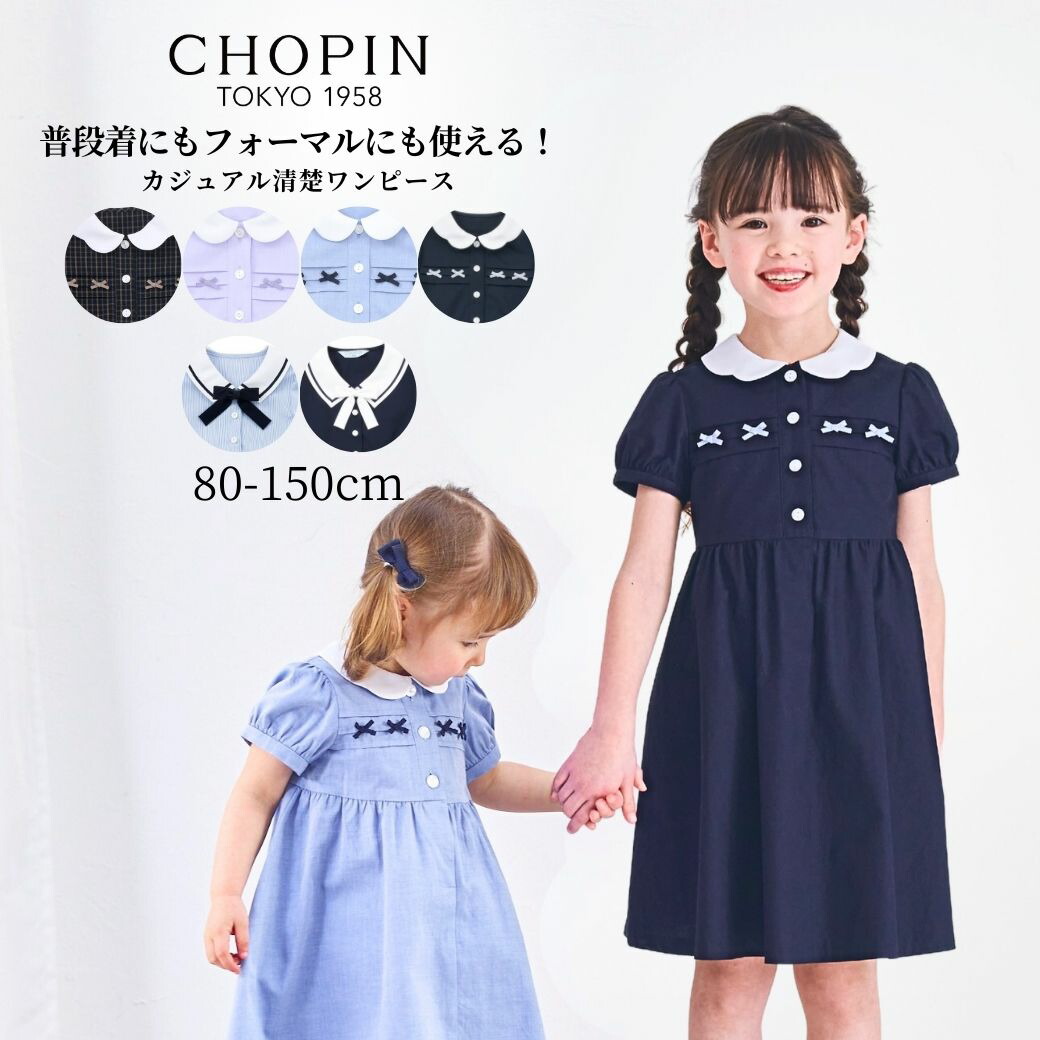楽天市場】お受験 ワンピース 夏の通販