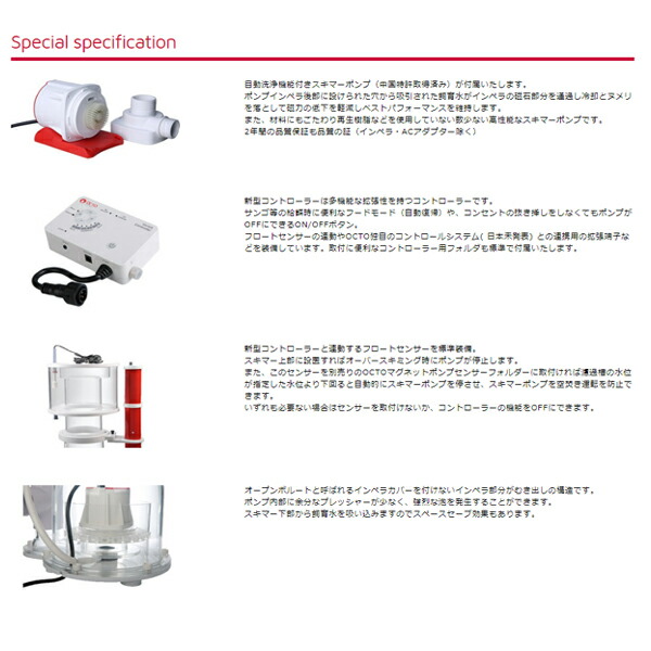 楽天市場】OCTO Elite 150-INT プロテインスキマー : アクアテイラーズ