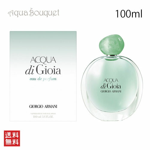 楽天市場】アルマーニ アクア ディ ジョイアの通販