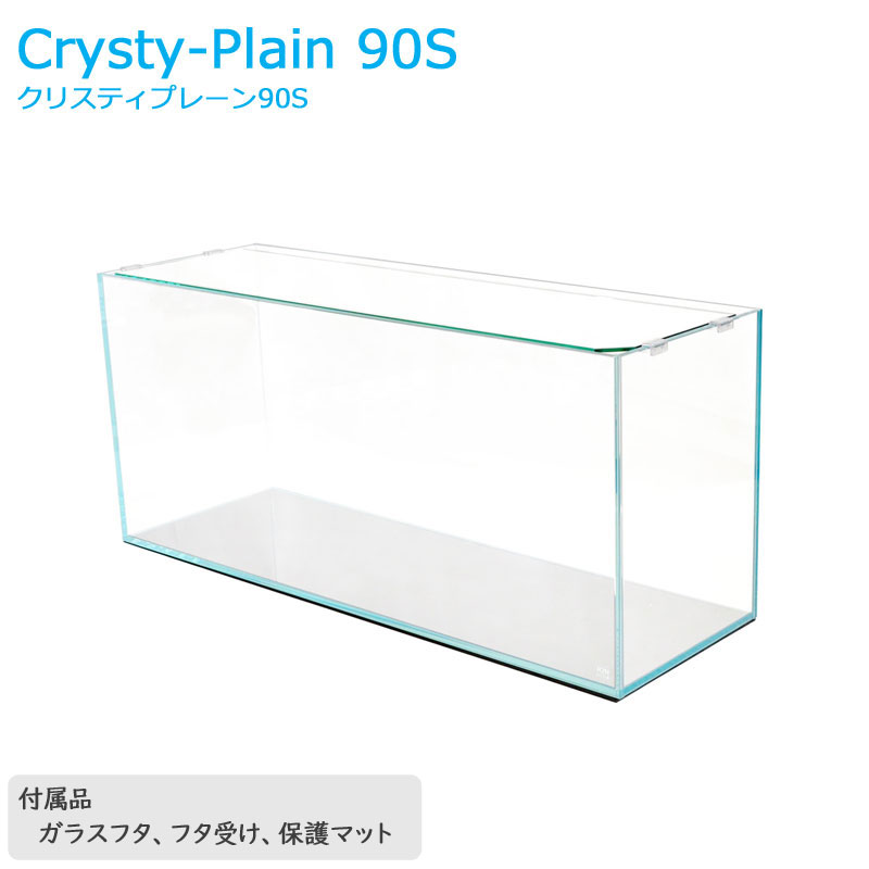 楽天市場】水槽 90cm ガラス水槽【90×30×40cm 98L】クリスティプレーン