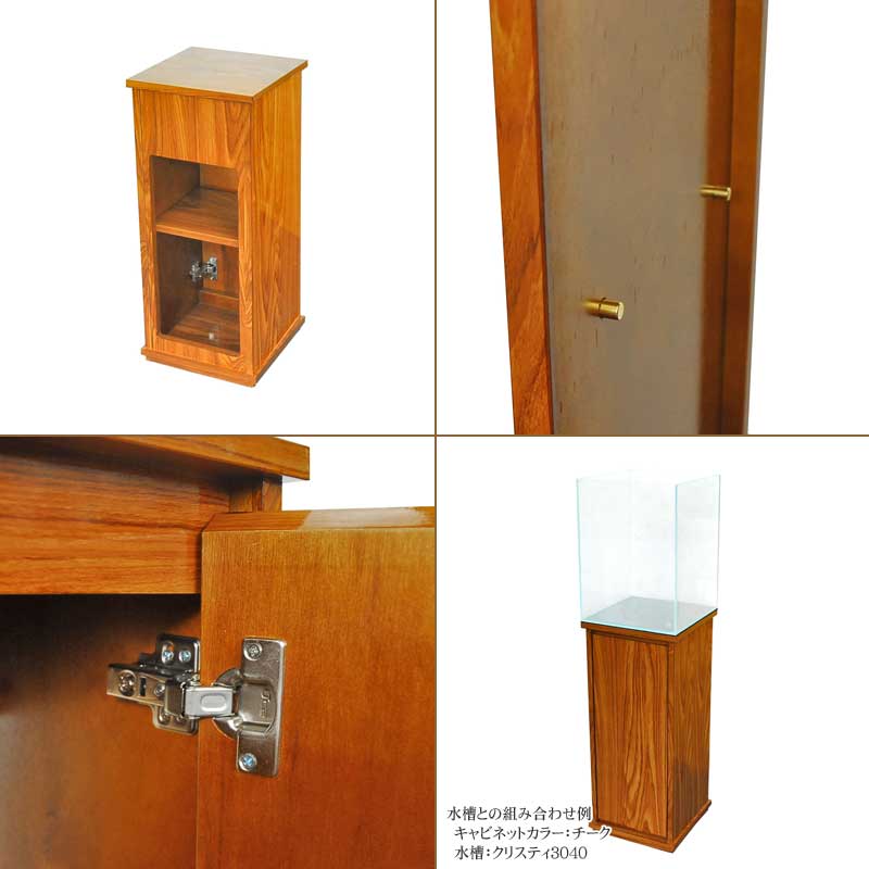 楽天市場】水槽台 30cm キャビネット【30×30×70cm】アクアシステム