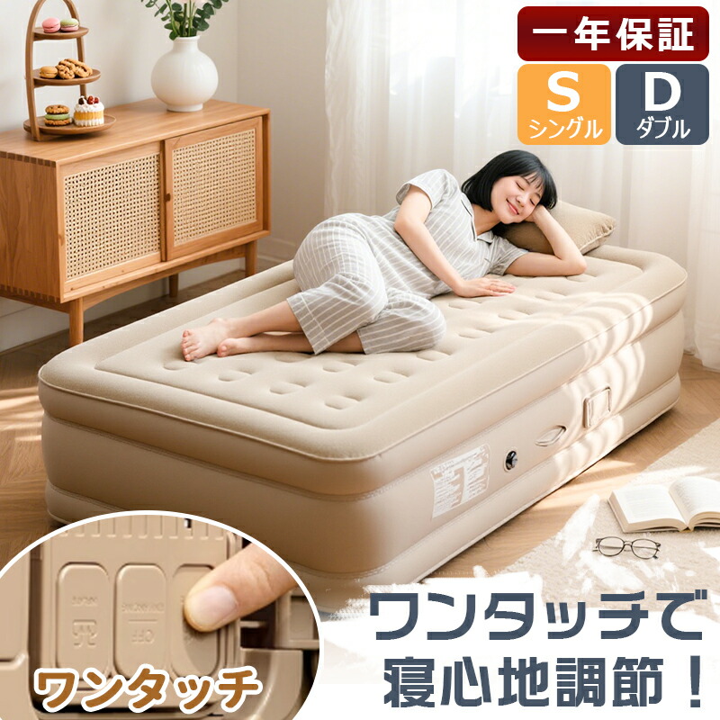 電動 エアーベッド ダブル」の人気商品一覧 | 安い商品を通販サイト