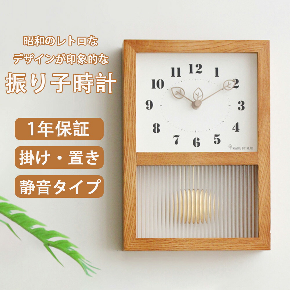 置き時計 レトロ ゼンマイ式」の人気商品一覧 | 安い商品を通販サイト