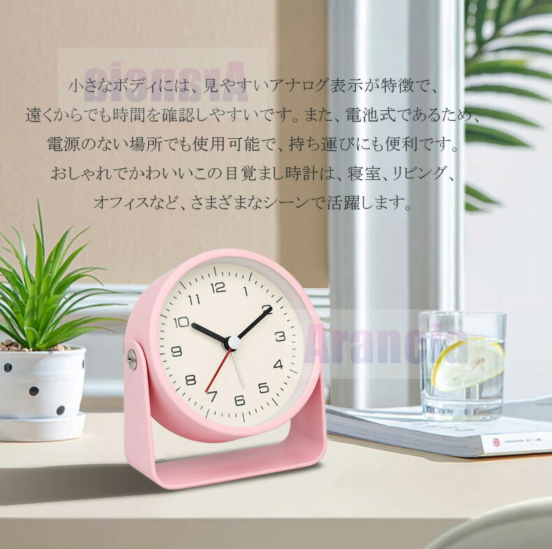 楽天市場】置き時計 アナログ ミニ 静音 シンプル 目覚まし時計