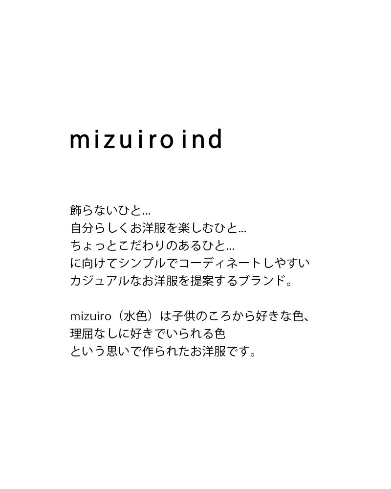 楽天市場】セール【30%OFF】mizuiro ind ミズイロインド コットン