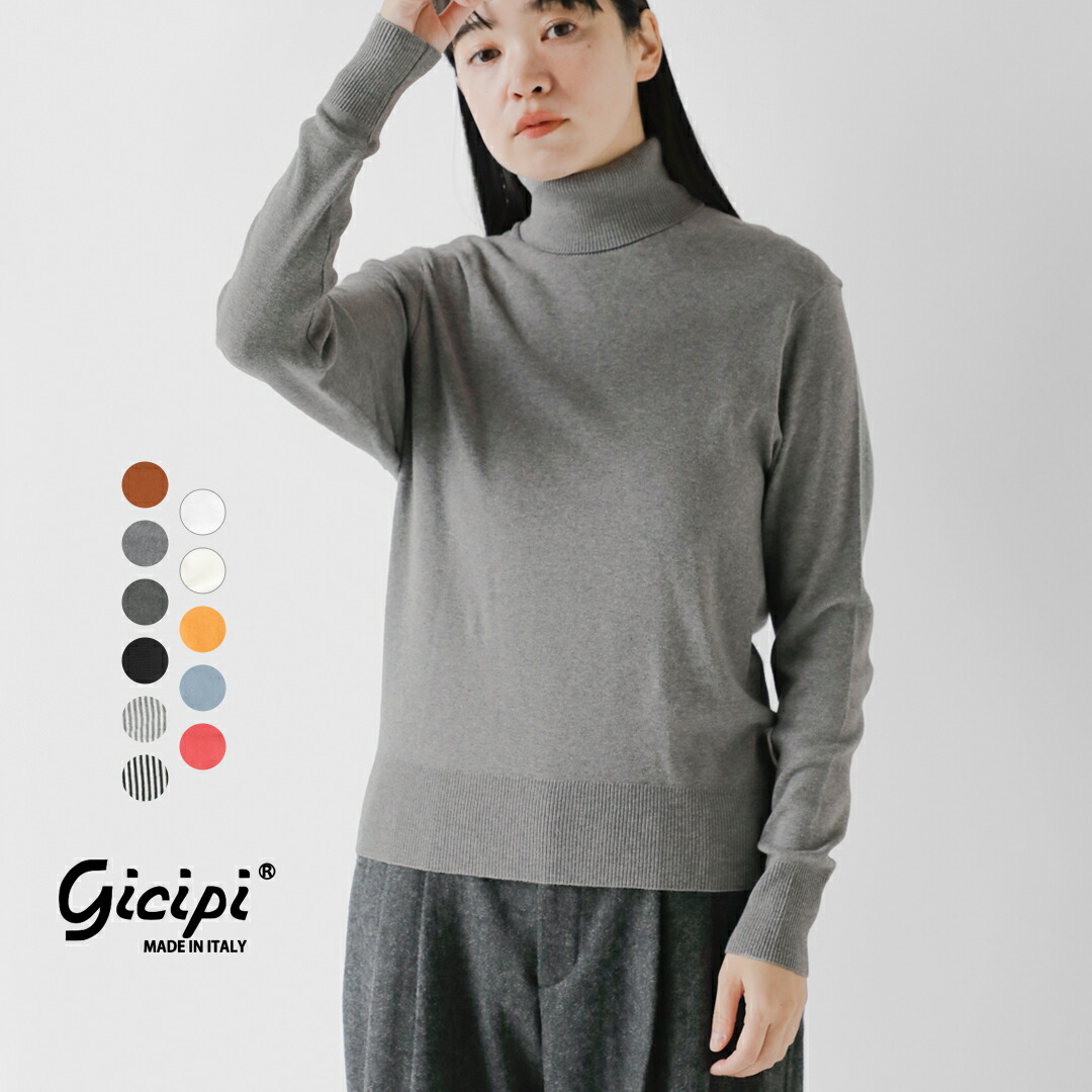 楽天市場】セール【30%OFF】GICIPI ジチピ コトーネソフト コットン