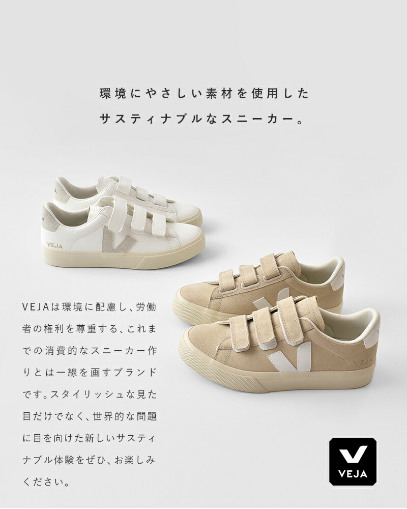 楽天市場】VEJA ヴェジャ クロムフリーレザー/スエード ベルクロ
