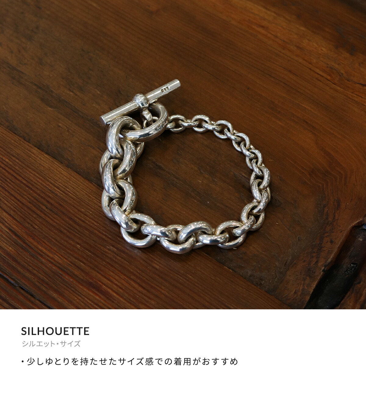 LAVER シルバー925 ミックスチェーンブレスレット MIX CABLE CHAIN T