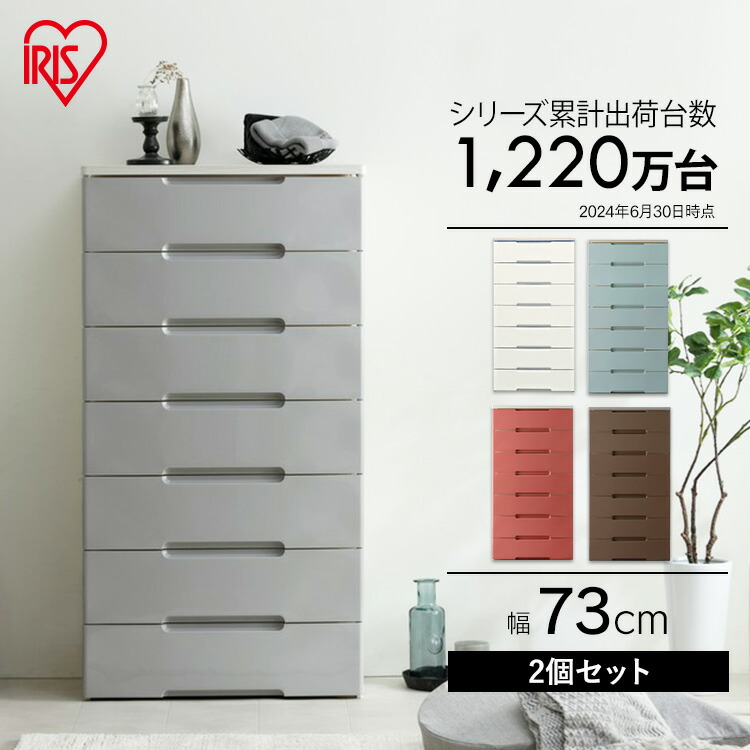 楽天市場】【2個セット】チェスト タンス 完成品 収納ボックス HG-727R