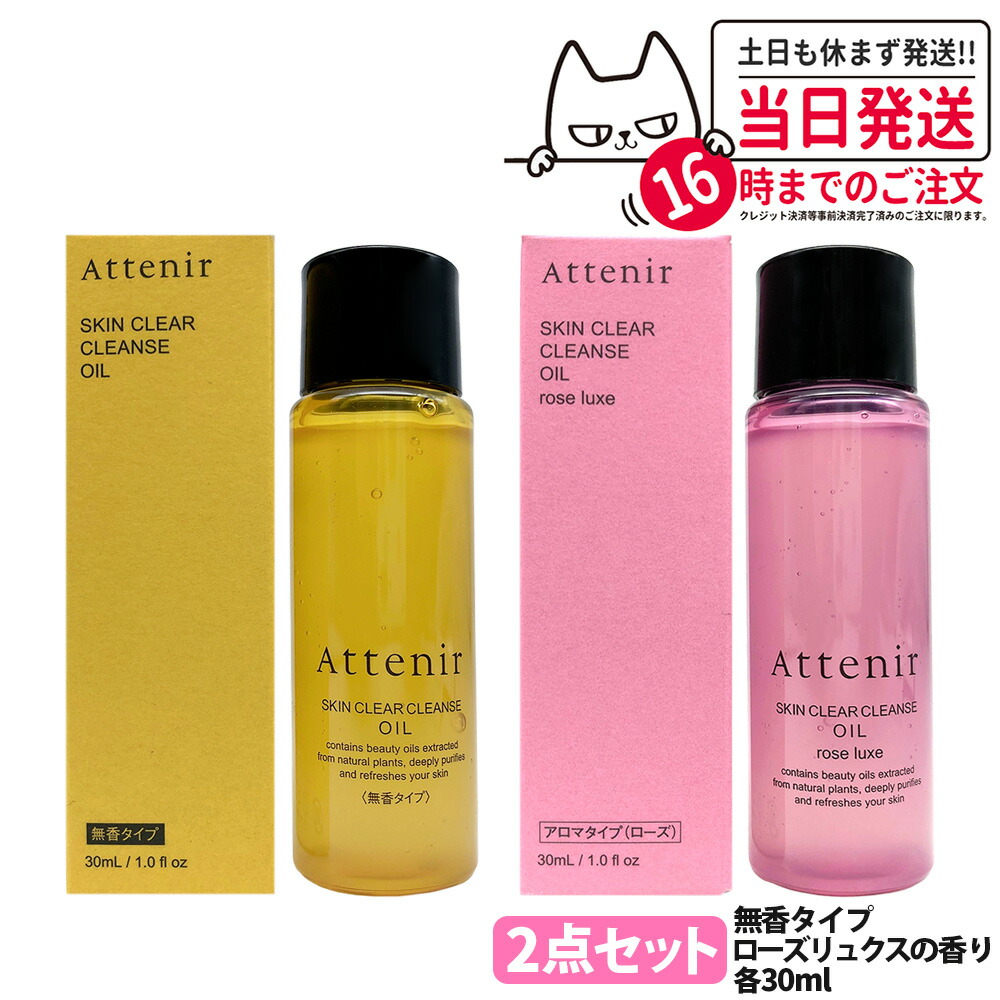 楽天市場】アテニア スキンクリアクレンズ オイル (エコパック)350mL