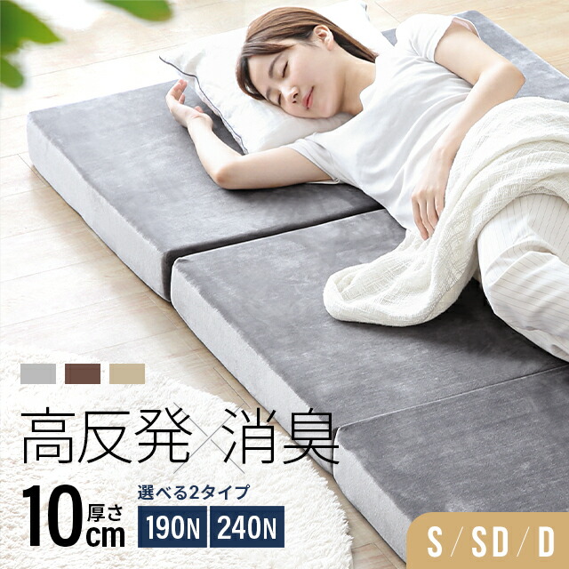 楽天市場】[P5倍／10時から] 三つ折り 竹炭で消臭 極厚10cm マットレス