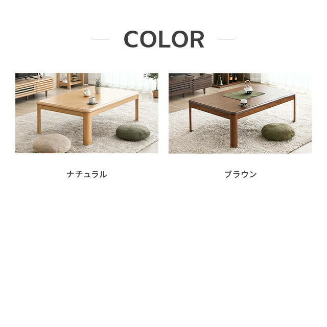 楽天市場】こたつ セット テーブル 長方形 120×80cm 継ぎ脚 高さ調節