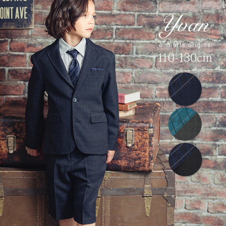 楽天市場】【アウトレット/返品不可商品】入学式 スーツ 男の子 七五三