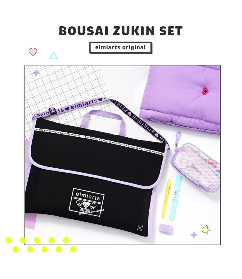 楽天市場】防災頭巾 カバー セット 背もたれ 防災頭巾カバー 座布団