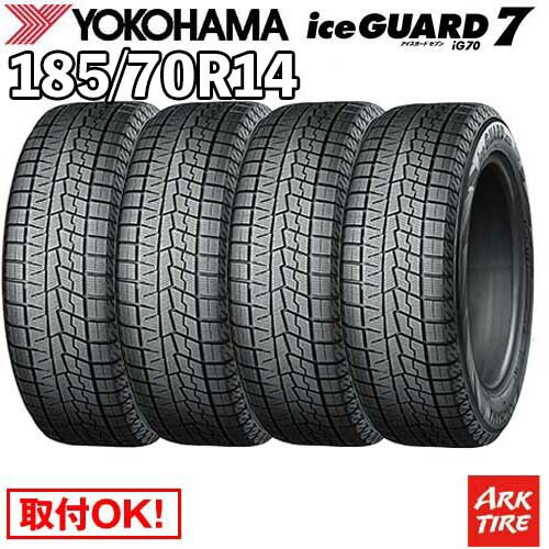 楽天市場】スタッドレス 185／70 r14 ヨコハマの通販