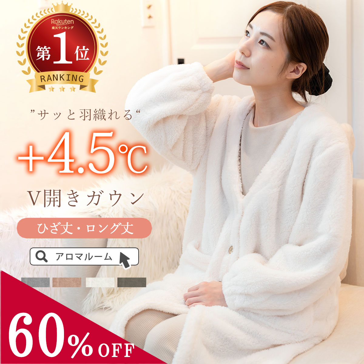 楽天市場】ワコール ルームウェア ワンピースの通販