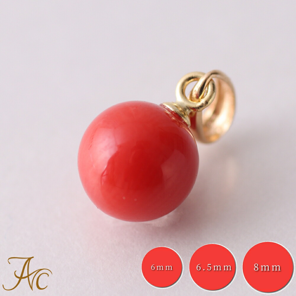 楽天市場】≪1年保証付き≫ 地中海産赤珊瑚8ミリ 6.5ミリ 6ミリK18