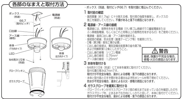 楽天市場】パナソニック レンジフード用照明器具 NNN51152SLE1 工事