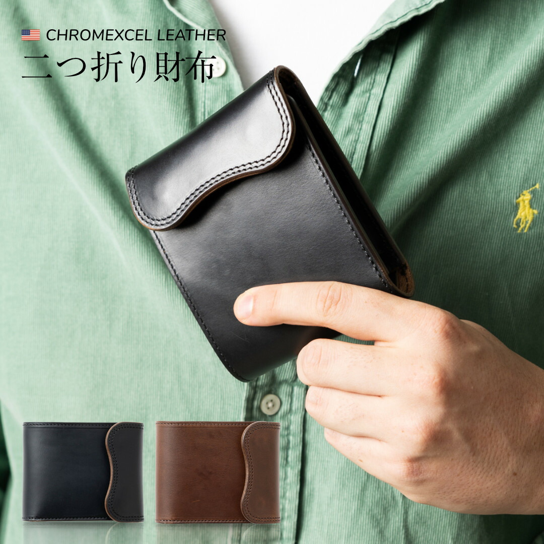 楽天市場】財布 メンズ 本革 二つ折り財布 日本製 クロムエクセル