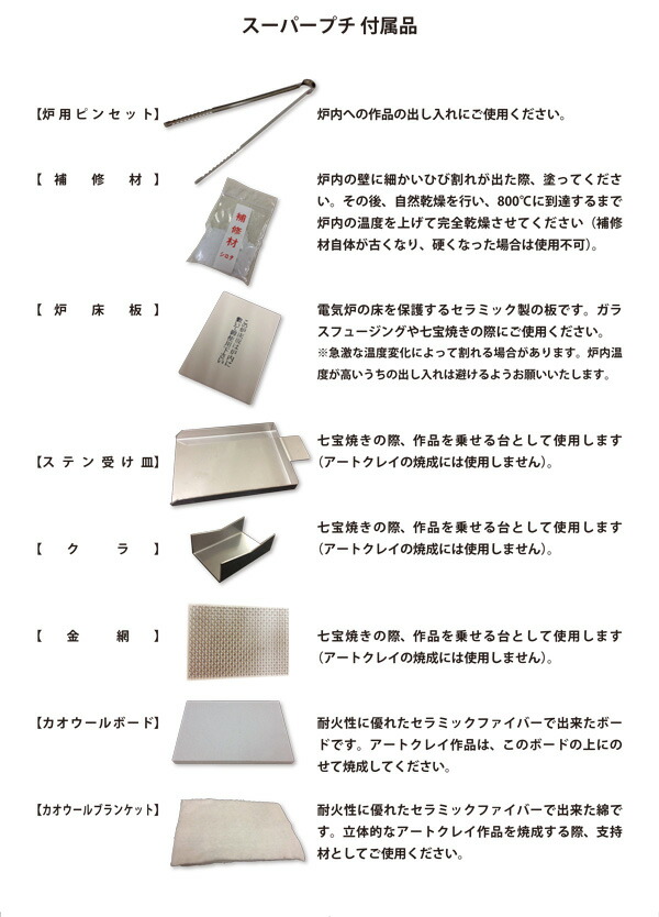 楽天市場】家庭用小型電気炉スーパープチ【送料無料】【アートクレイ