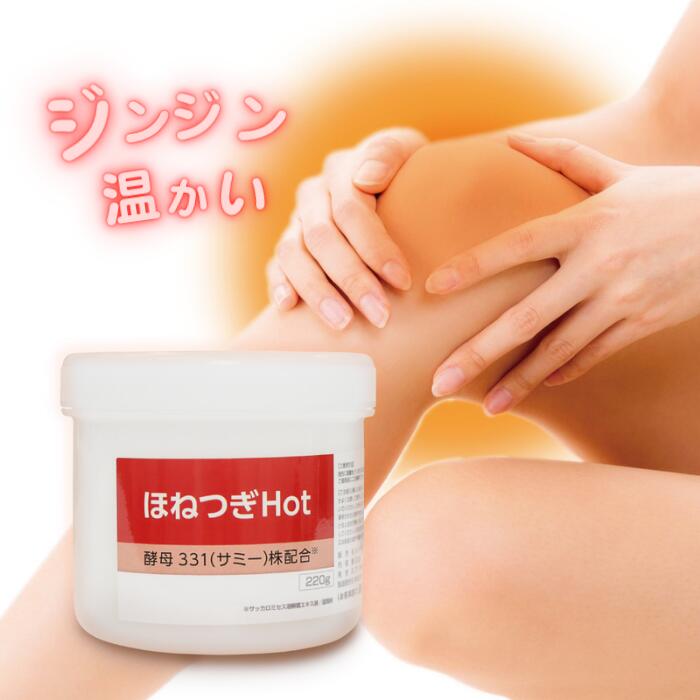 楽天市場】【アトラストア】【 膝の痛みに】 ほねつぎHot 温感