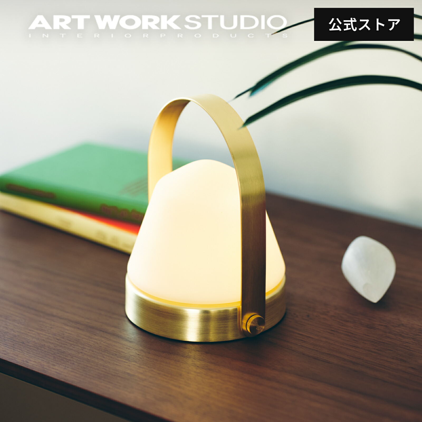 楽天市場】【レビュー特典付】【アートワークスタジオ公式