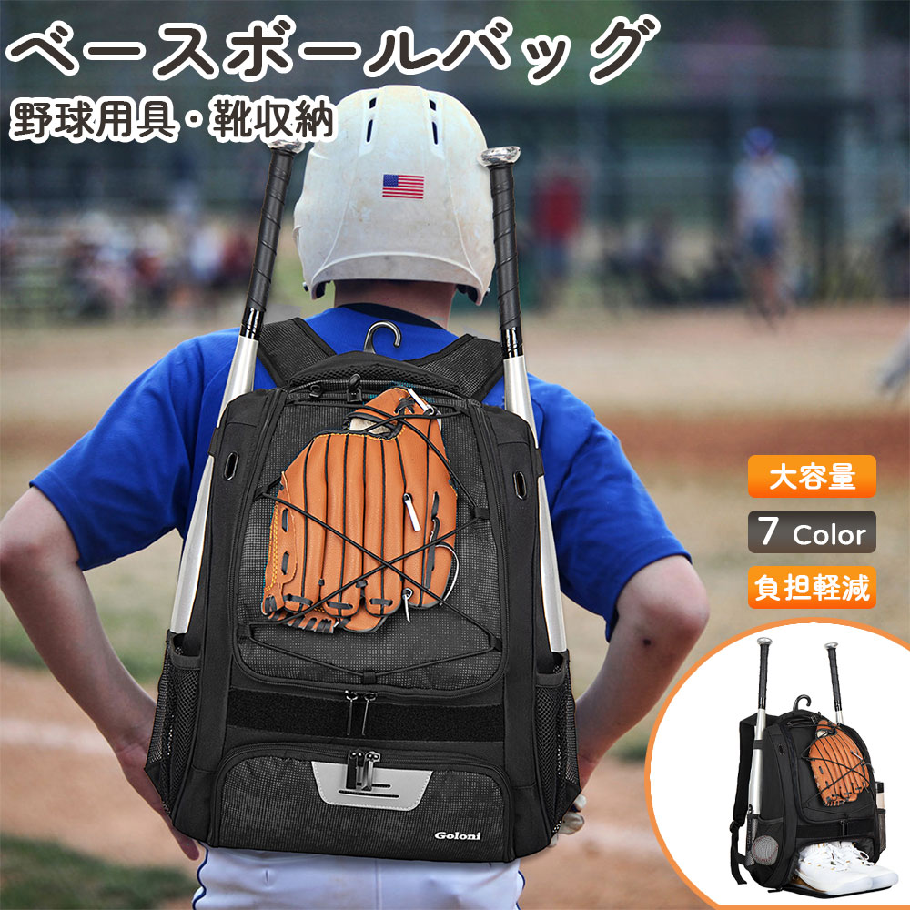 バック キャッチャー 野球バッグ ケース」の人気商品一覧 | 安い商品を