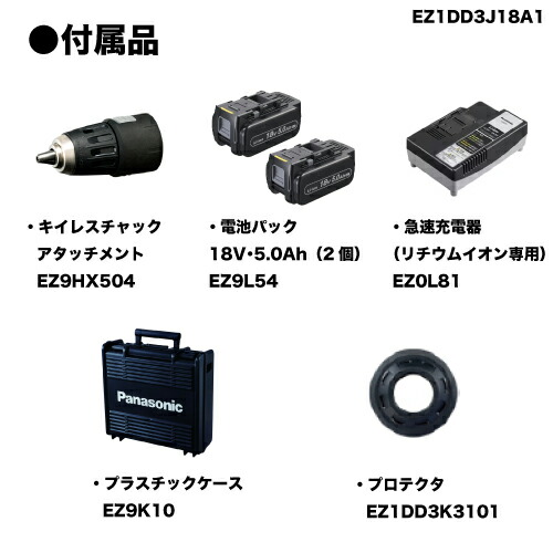 楽天市場】パナソニック エグゼナ 充電ドリルドライバーレッド セット