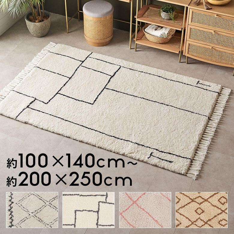 楽天市場】ラグマット ラグ モロッカン 130×190 100×140 ベニオワレン