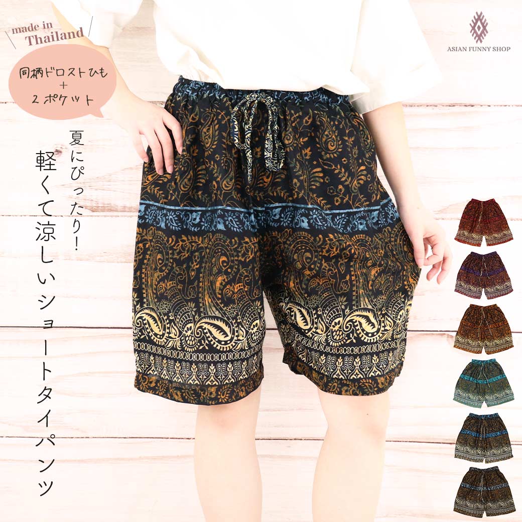 楽天市場】【送料無料】同柄紐 ボタニカル ペイズリー ショートタイ