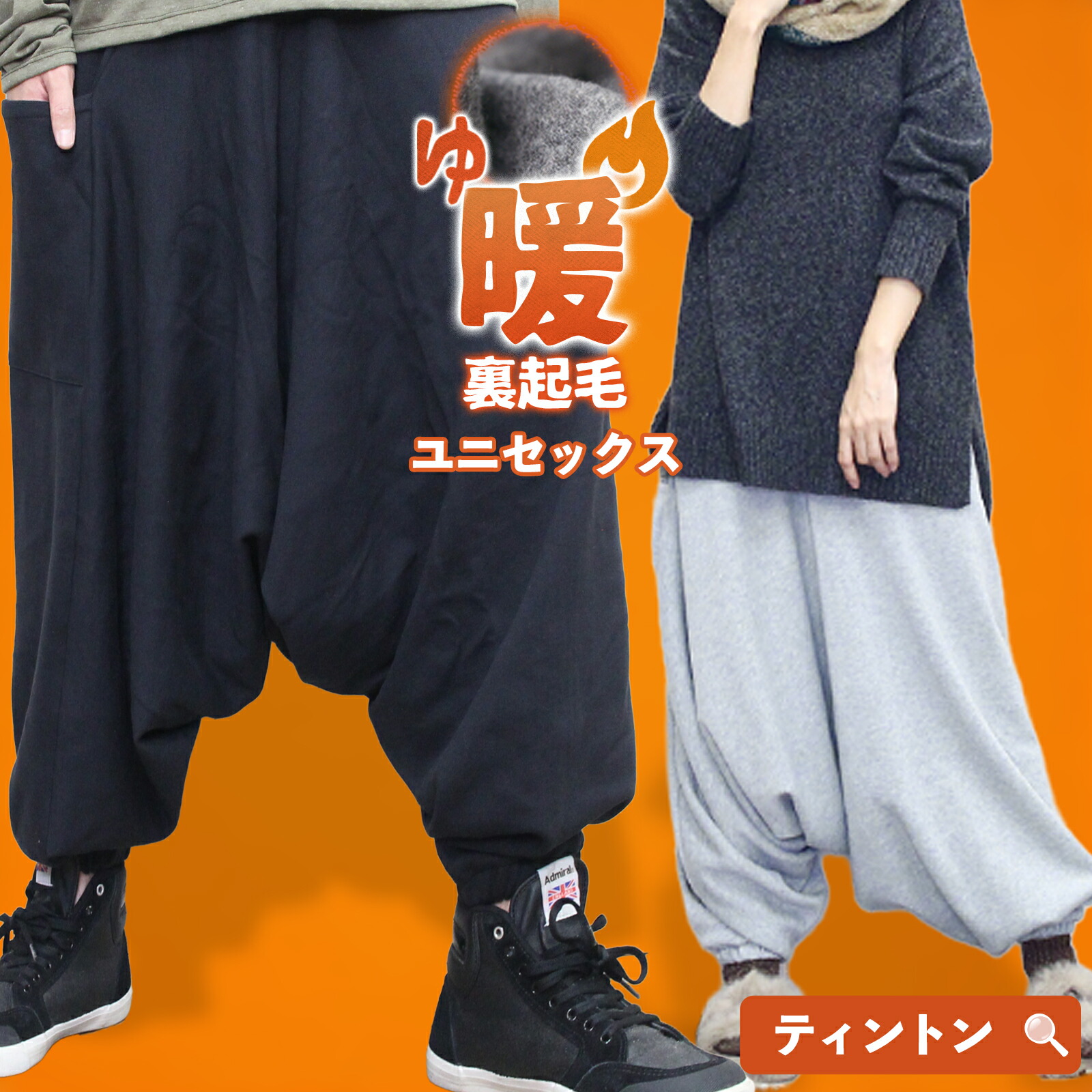 楽天市場】【送料無料】 サルエルパンツ ユニセックス レディース