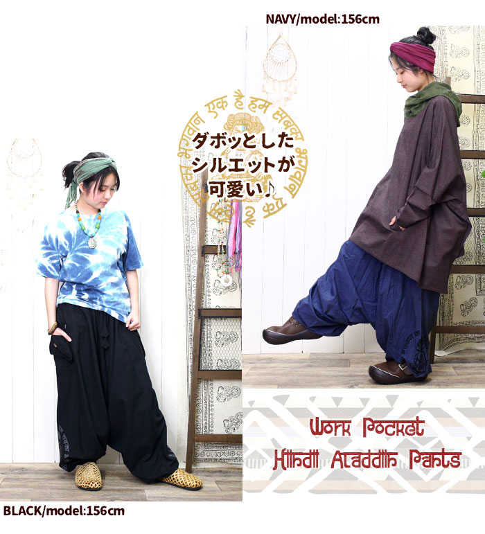 楽天市場】サルエルパンツ レディース メンズ ユニセックス ワーク