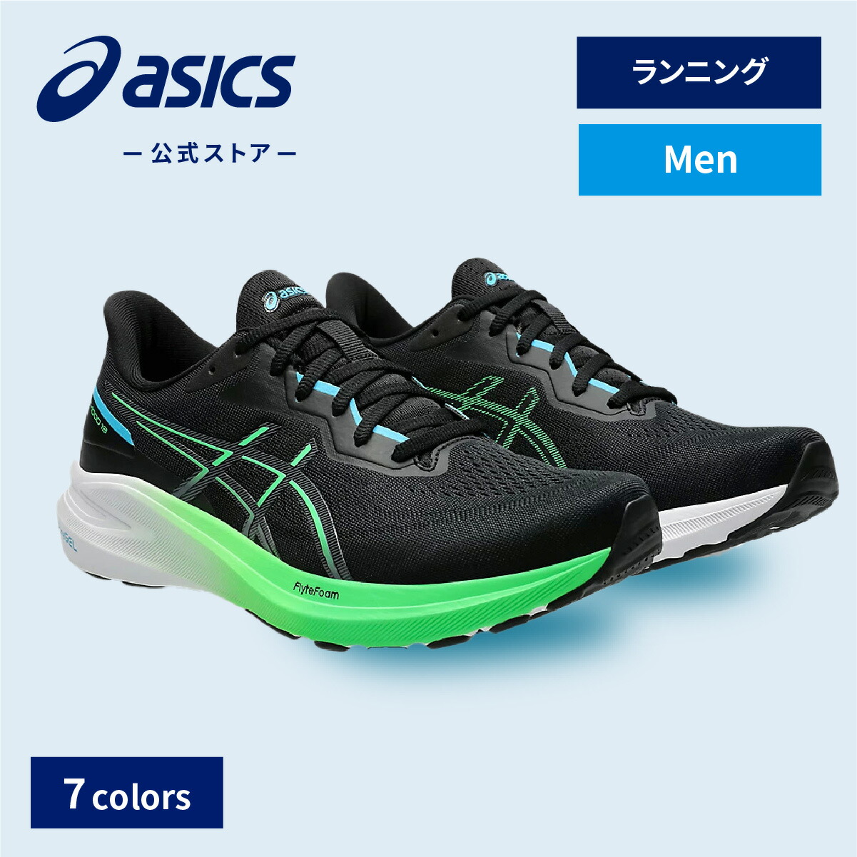 楽天市場】 SALE : アシックス公式ストア楽天市場店