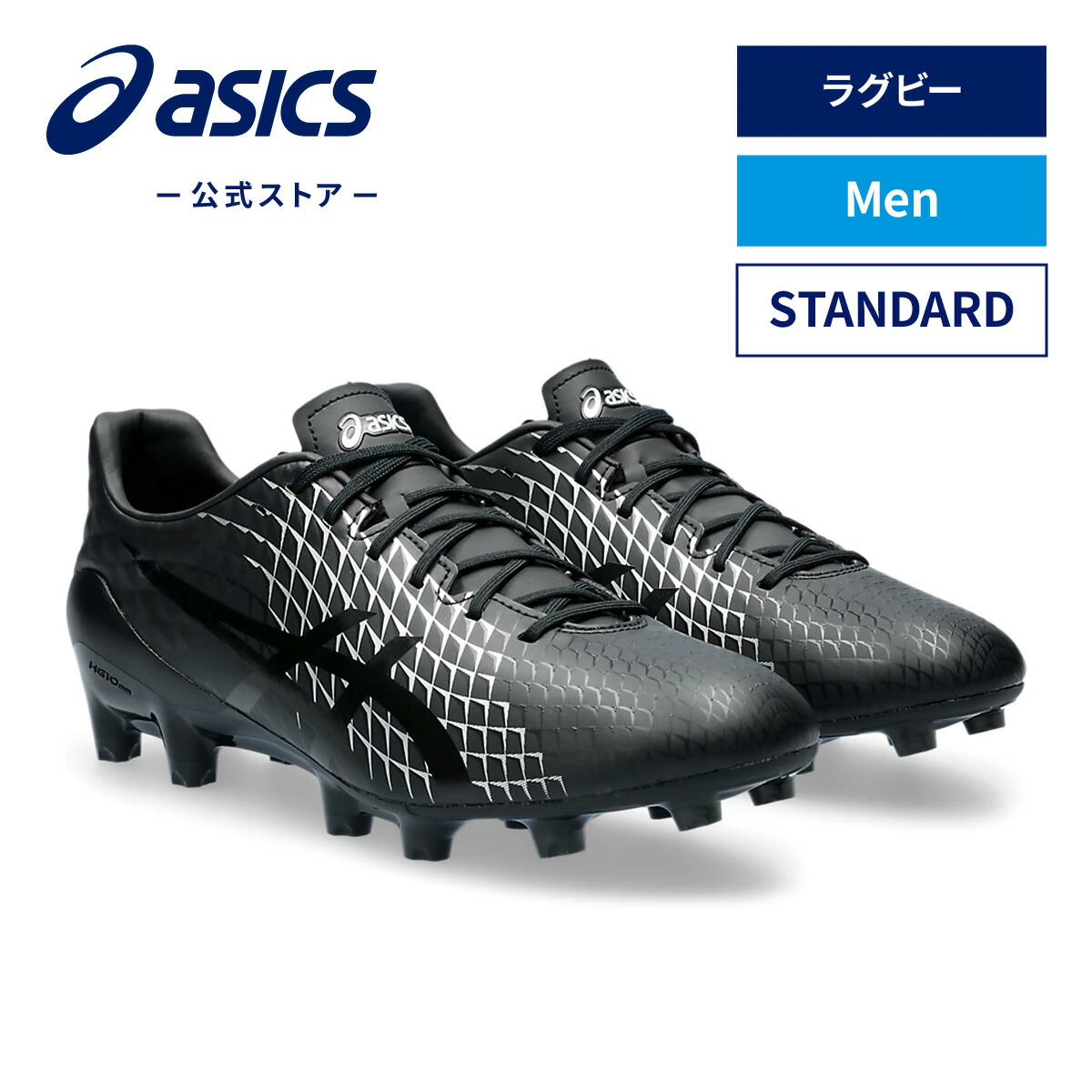 ラグビースパイク 黒」の人気商品一覧 | 安い商品を通販サイトから探す