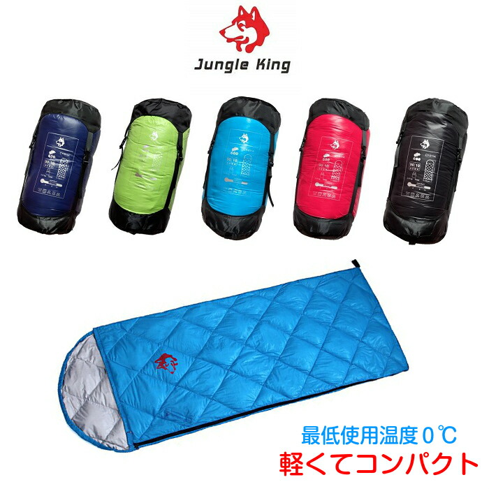 楽天市場】ハスキー 寝袋 ダウン シュラフ 車中泊 ブランケット