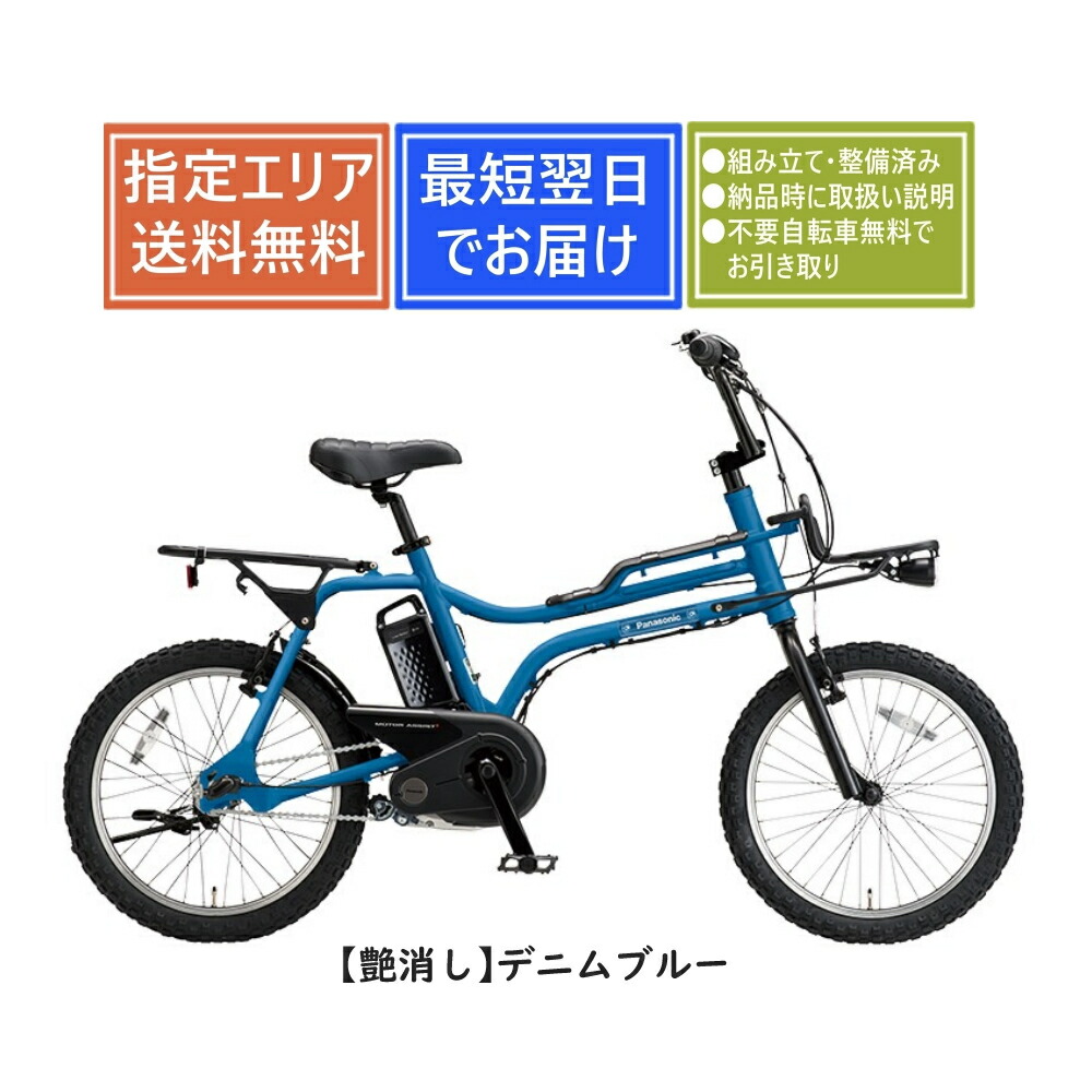パナソニックez 電動自転車」の人気商品一覧 | 安い商品を通販サイト