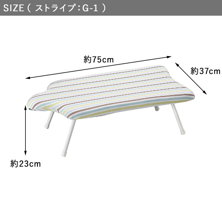 楽天市場】[ 解決人体型 アイロン台 ( ストライプ G-1 | アルミコート