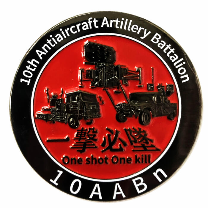 楽天市場】自衛隊グッズ メダル 陸上自衛隊 豊川駐屯地 第10高射大隊
