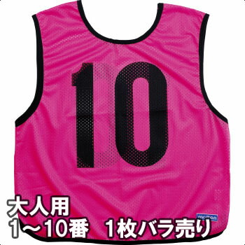 楽天市場】ピンク（ビブス・ゼッケン｜スポーツウェア・アクセサリー