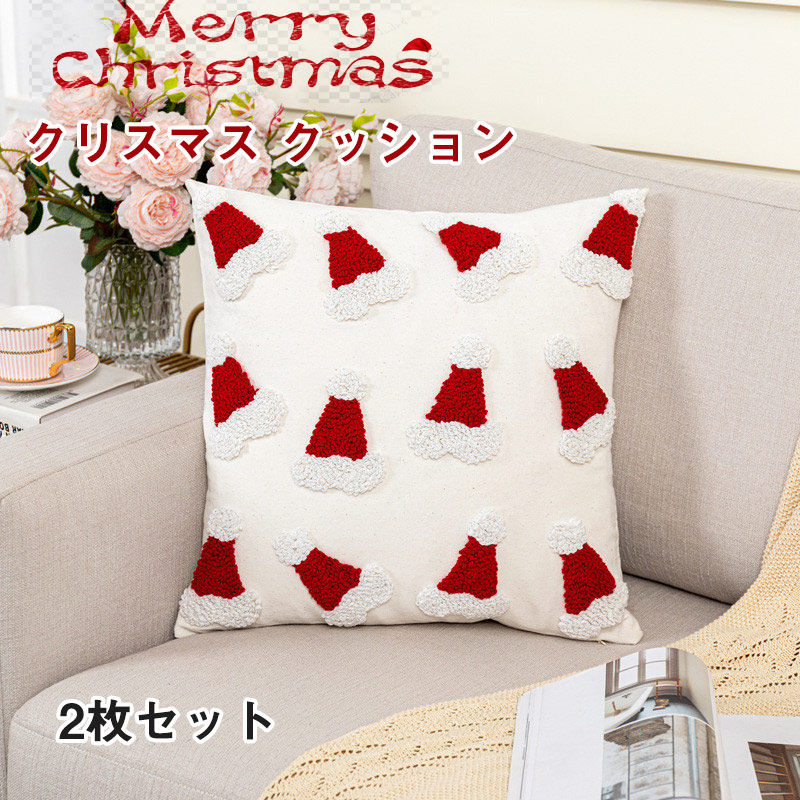 楽天市場】送料無料 クッションカバー 2枚セット クリスマス