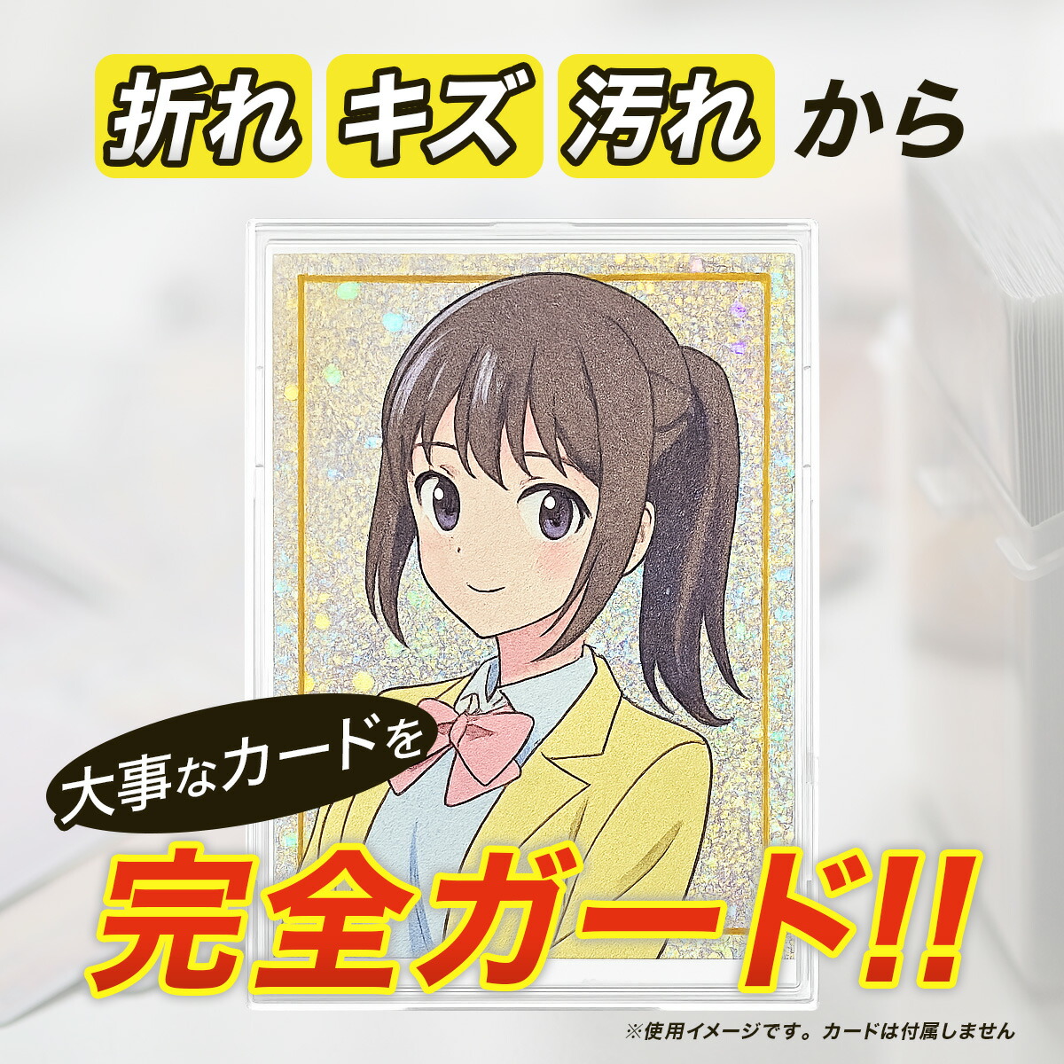 楽天市場】TCG フルプロテクト スリーブ 3枚入 2個セット