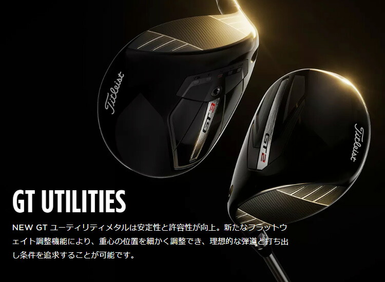 楽天市場】(営業日即日発送)タイトリスト(titleist) GT3