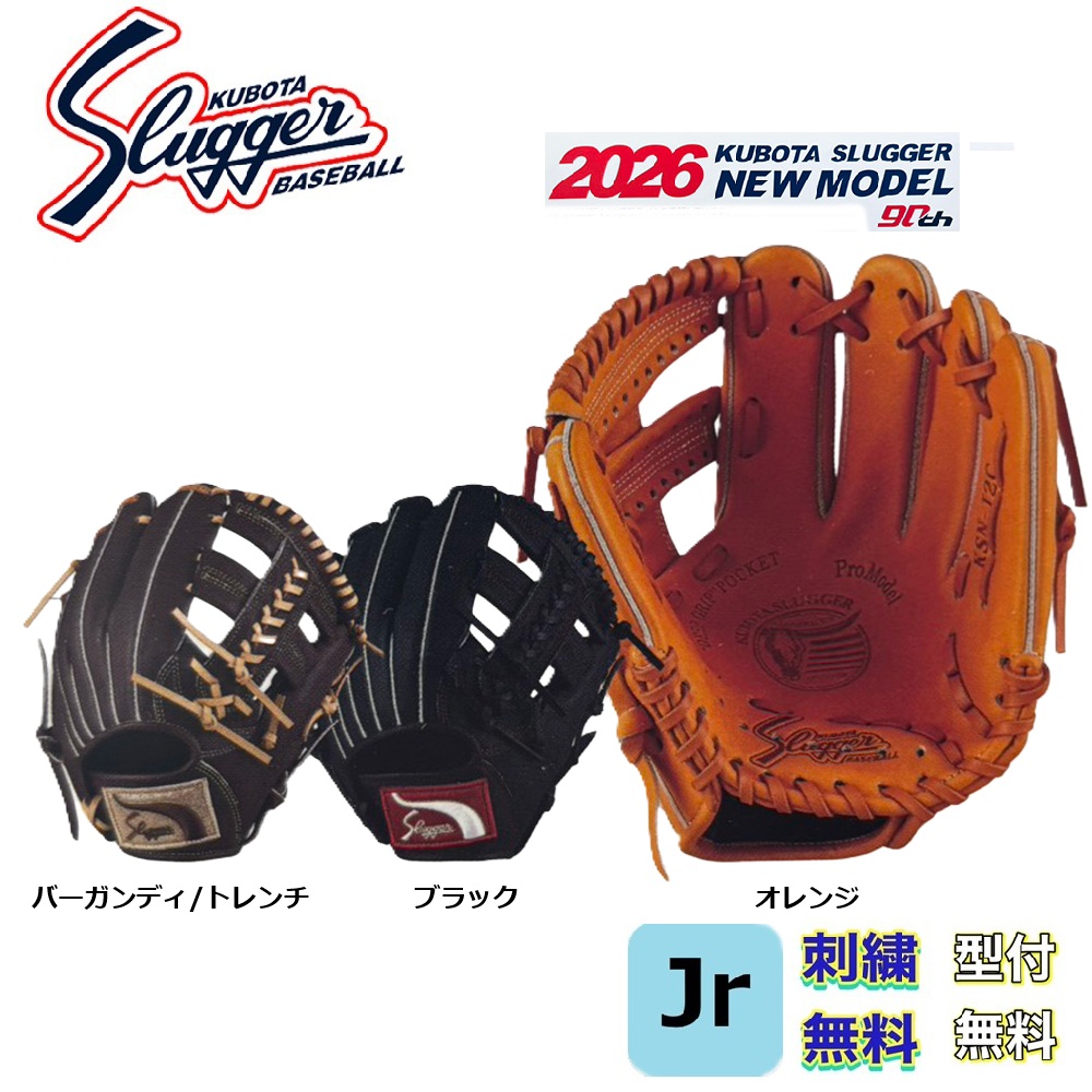 楽天市場】バーガンディ（ブランド久保田スラッガー）の通販