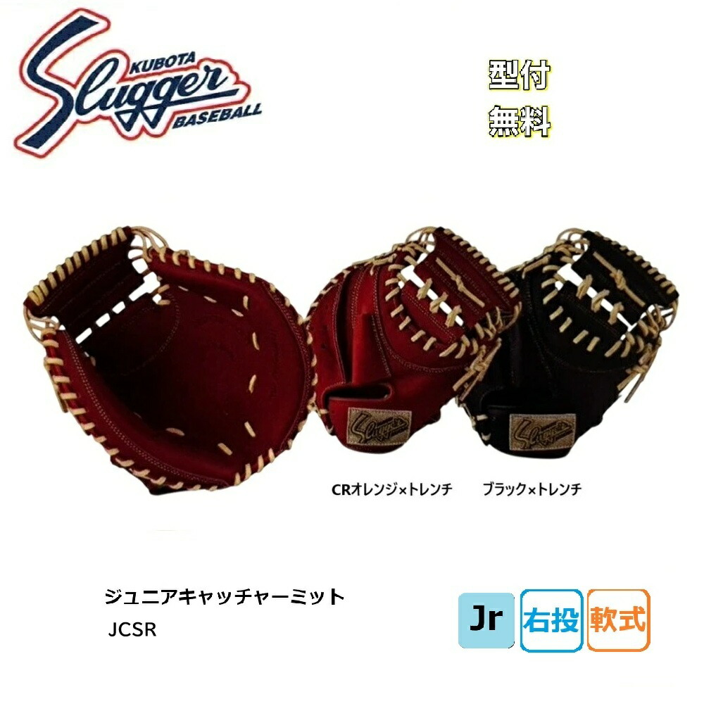 軟式 ミット」の人気商品一覧 | 安い商品を通販サイトから探す - 価格.com