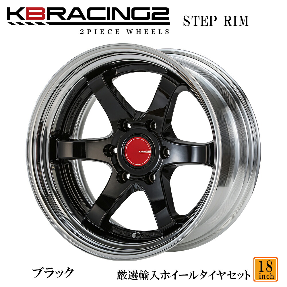 楽天市場】BUANJAPAN 2ピース 18インチ【ブラック】20mmオーバー