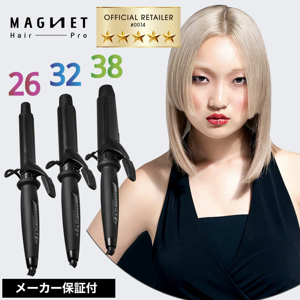楽天市場】【A倉庫】【正規販売店】選べる マグネットヘアプロ カール