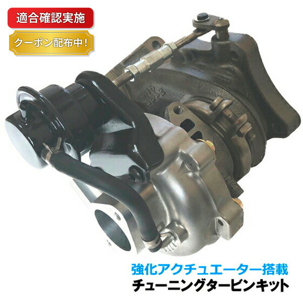 楽天市場】【送料無料】スポーツ タービン ターボ スズキ ラパンSS