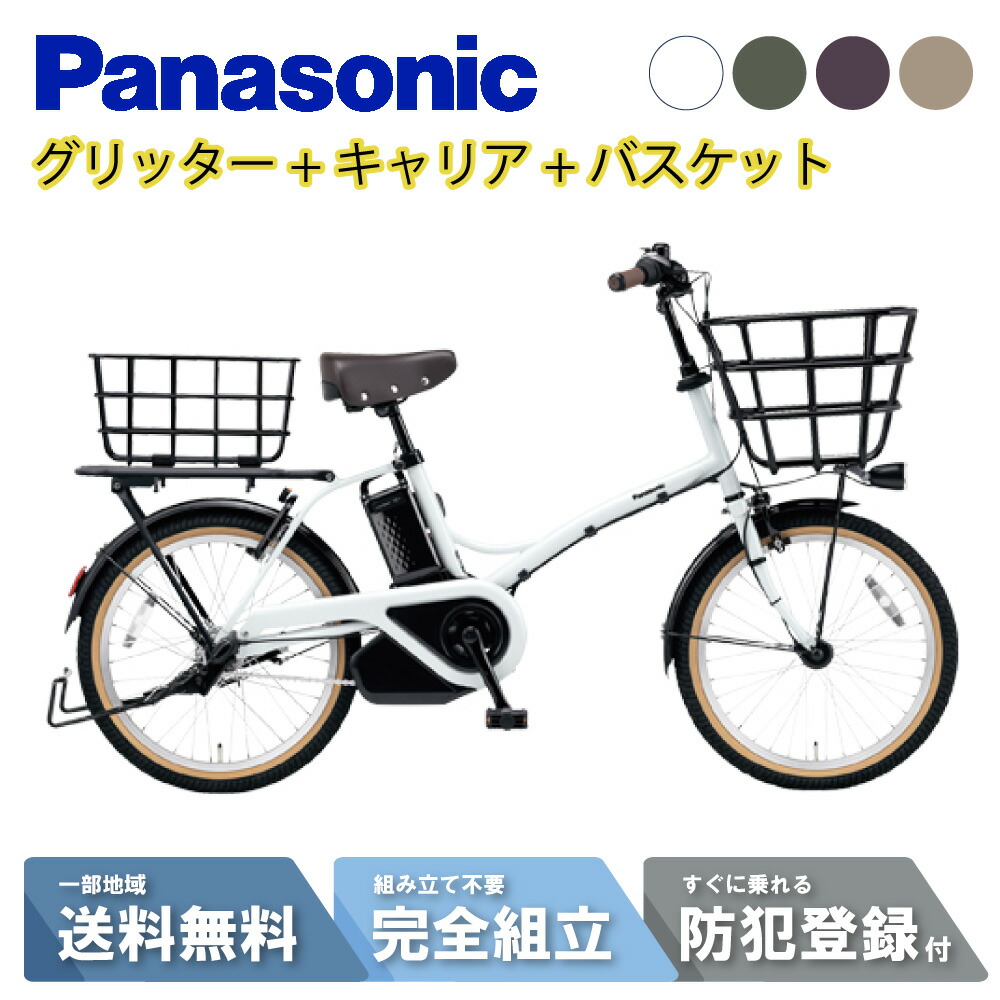 panasonicグリッター」の人気商品一覧 | 安い商品を通販サイトから探す