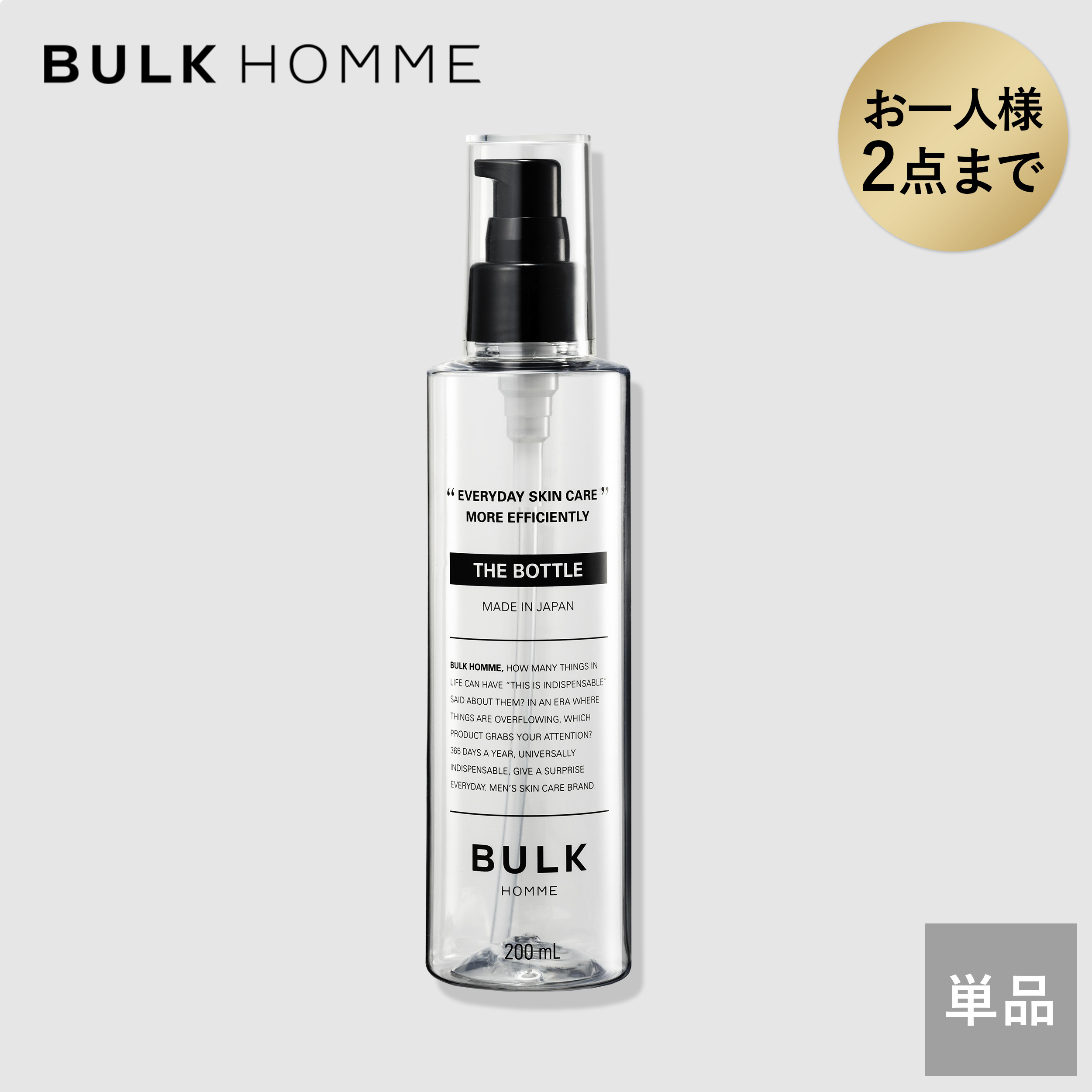 楽天市場】化粧水 詰め替え用【バルクオム公式】THE BOTTLE 200mL（ザ