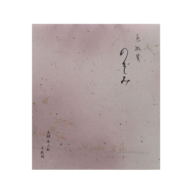 楽天市場】継色紙 伝小野道風筆の通販